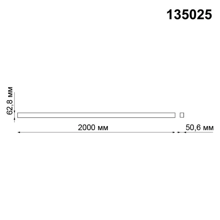 Шинопровод низковольтный NOVOTECH KIT 135025