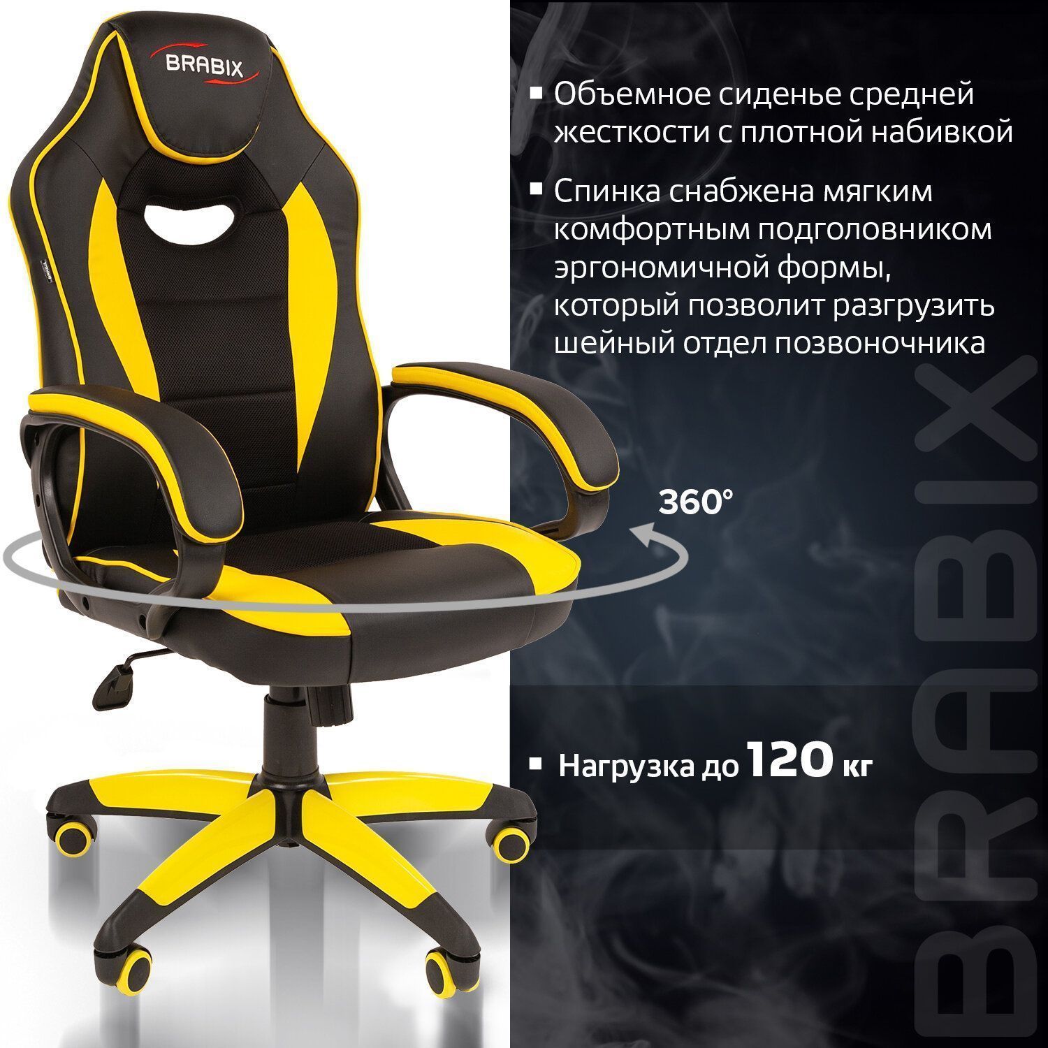 Геймерское кресло BRABIX Blaze GM-162 черный желтый 532579