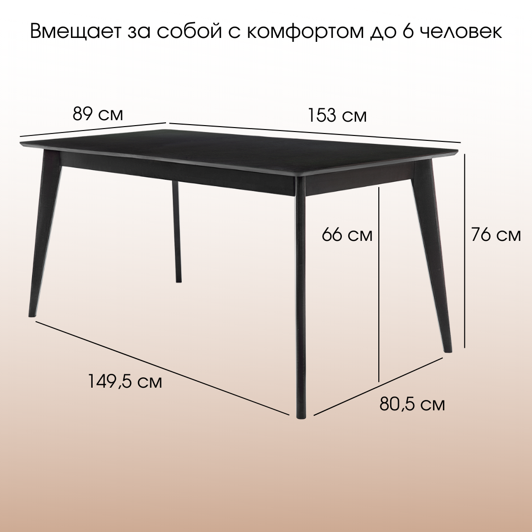 Стол Пегас classic 76х89х153 Daiva черная эмаль