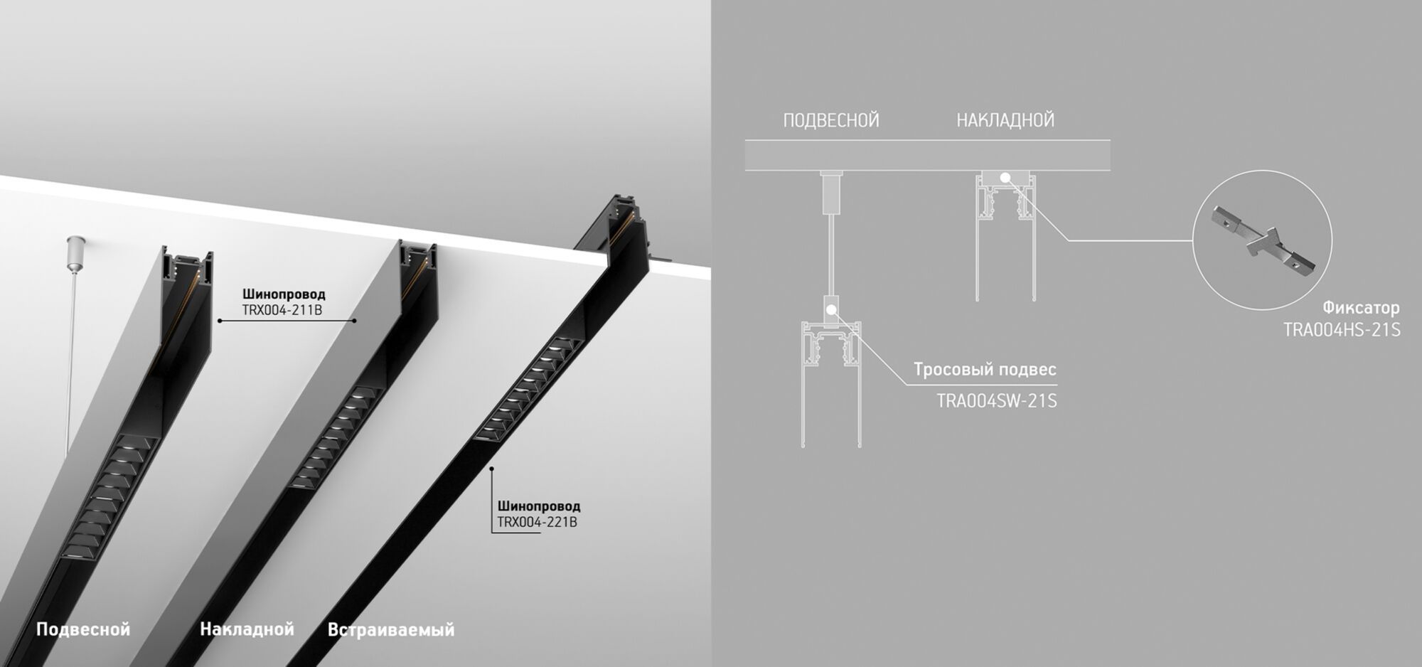 Шинопровод магнитный Maytoni Technical Busbar trunkings TRX004-222B