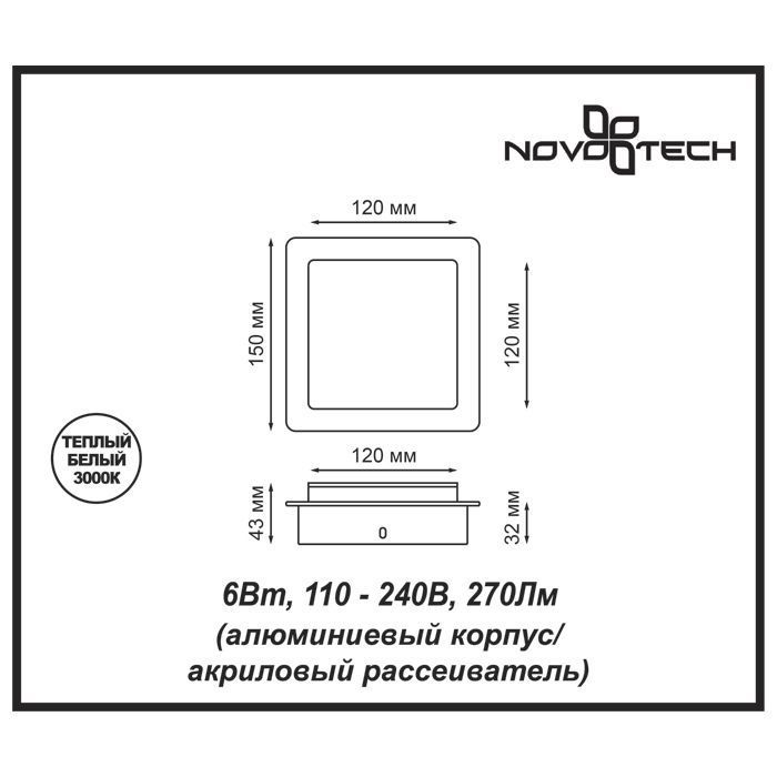 Бра настенное NovoTech Smena 357858