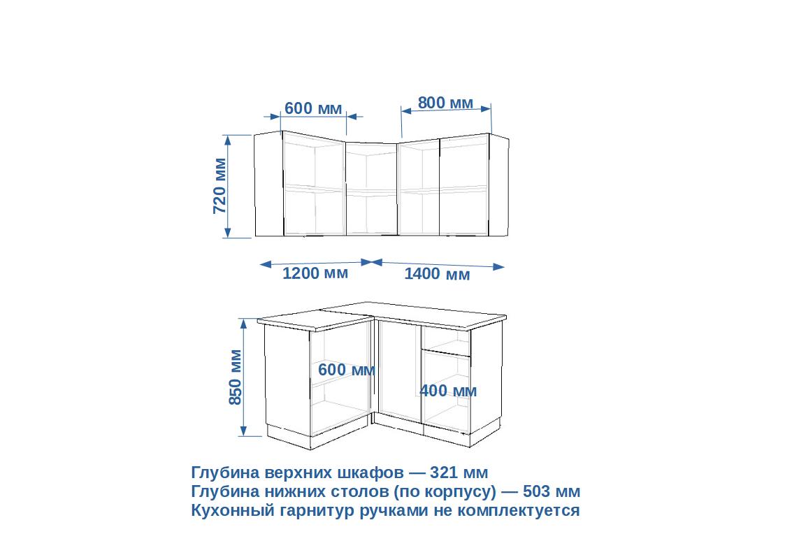 Кухонный гарнитур без ручек Тальк Лайн 1200х1400 (арт.1)