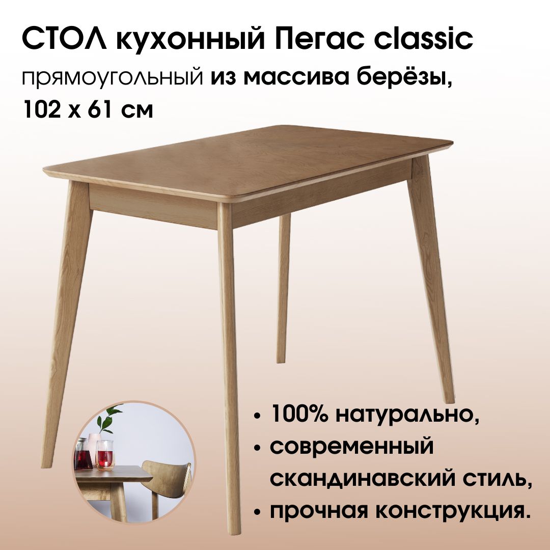 Стол Пегас classic 76х61х102 Daiva дуб золотой