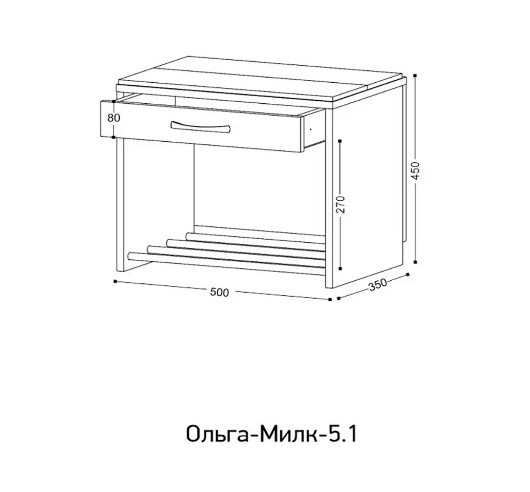 Тумба Ольга-Милк 5.1