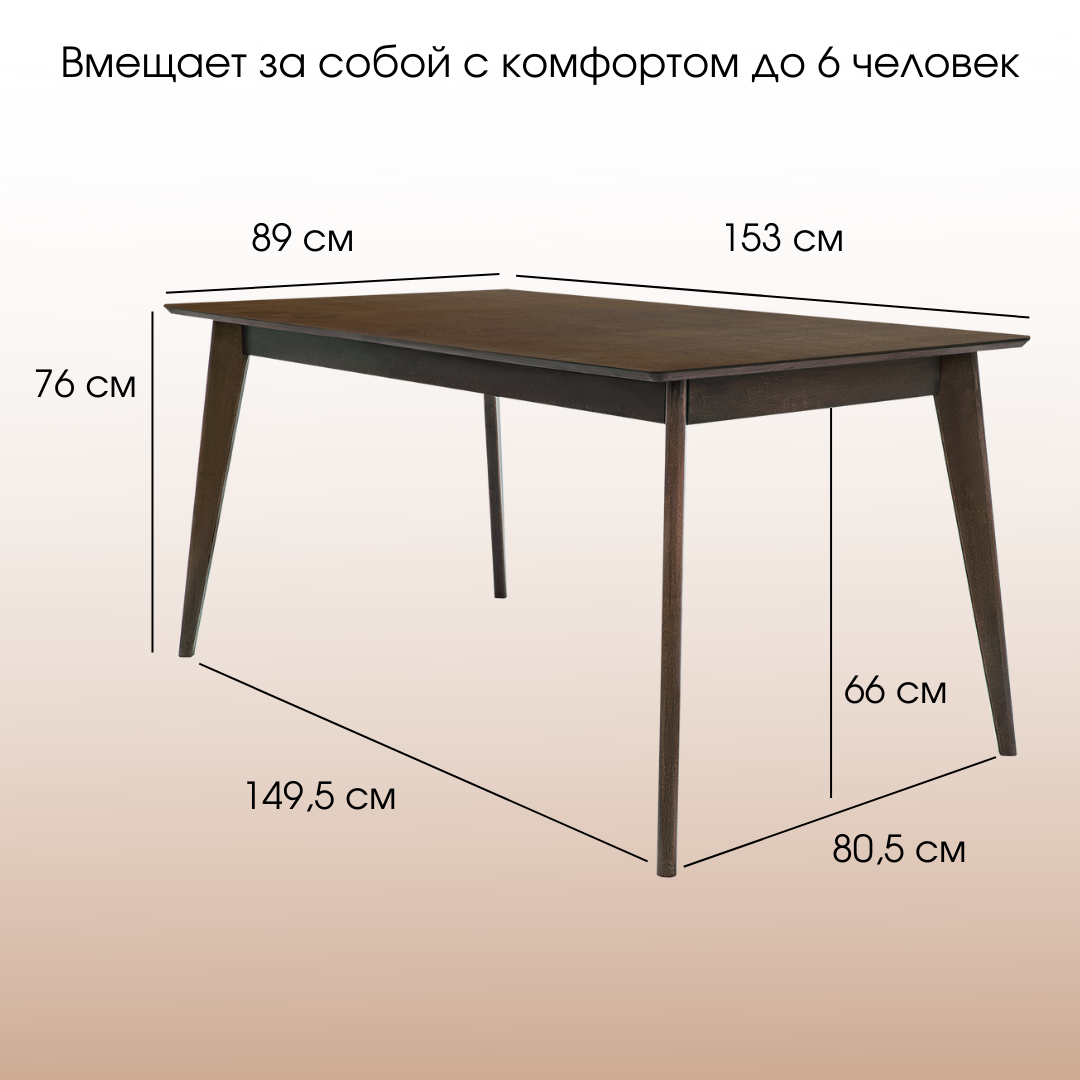 Стол Пегас classic 76х89х153 Daiva орех