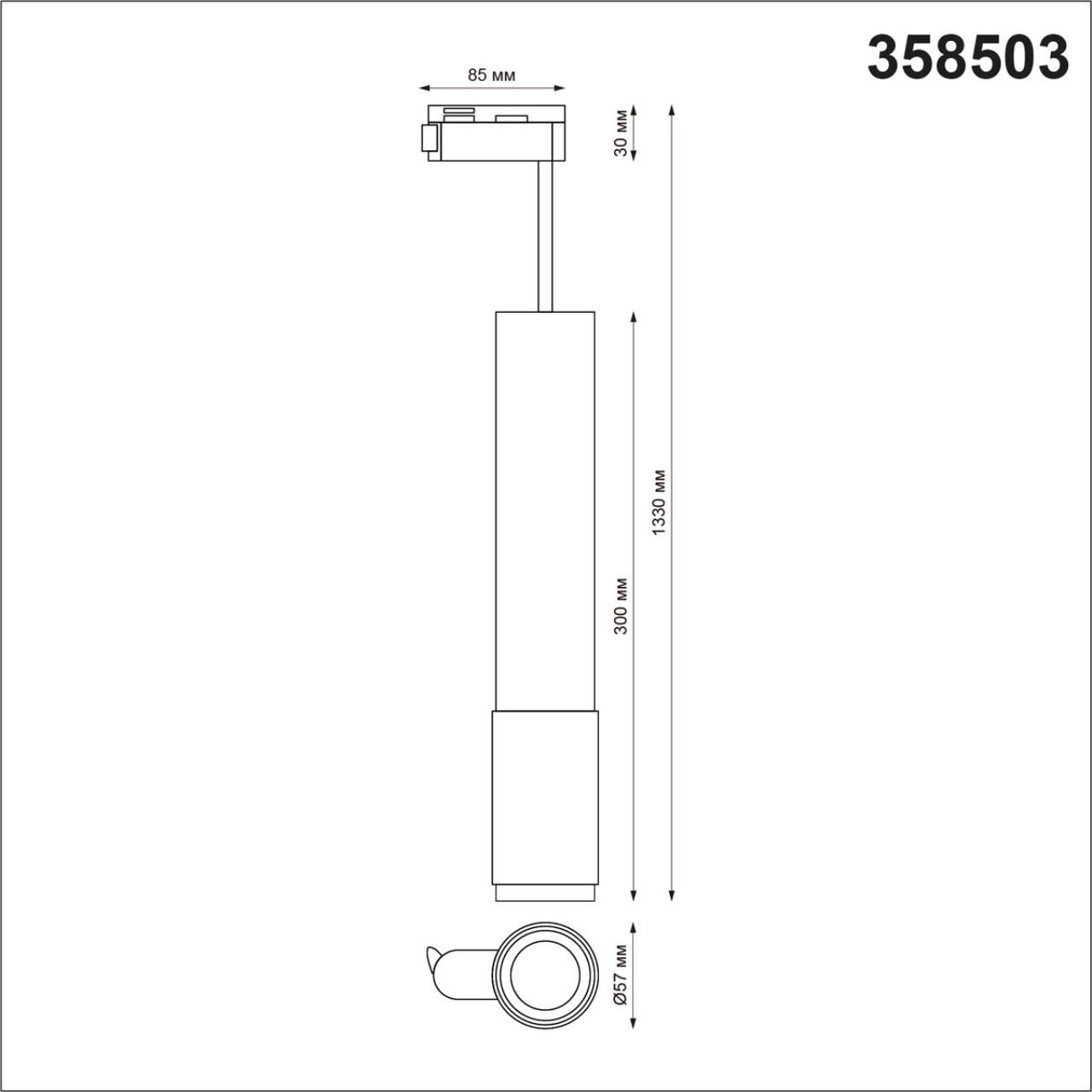 Трековый светильник однофазный NOVOTECH MAIS LED 358503