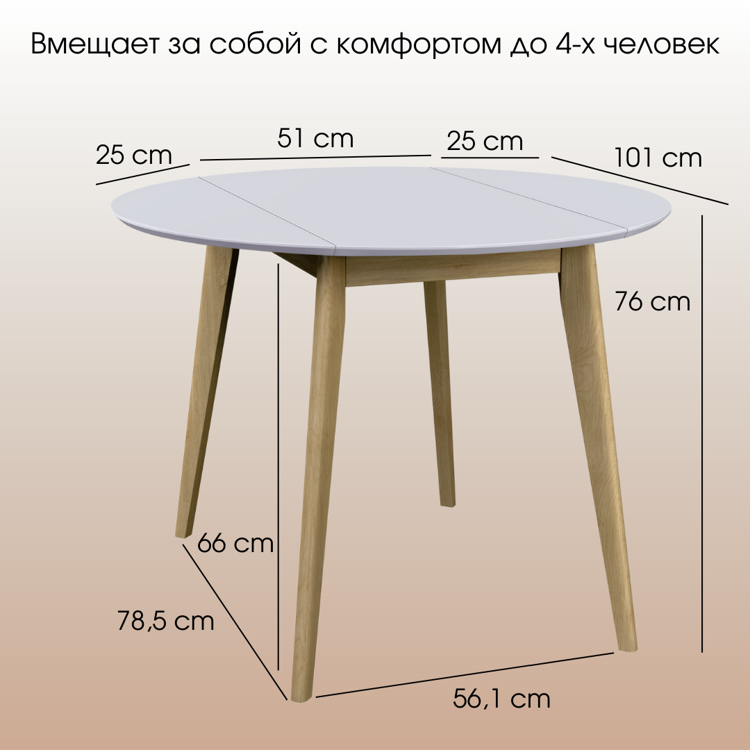 Стол круглый Орион Drop leaf Daiva дуб золотой / белый