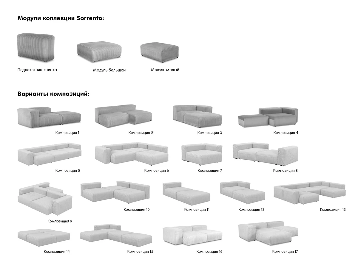 Модульный диван Sorrento мех серый 635094