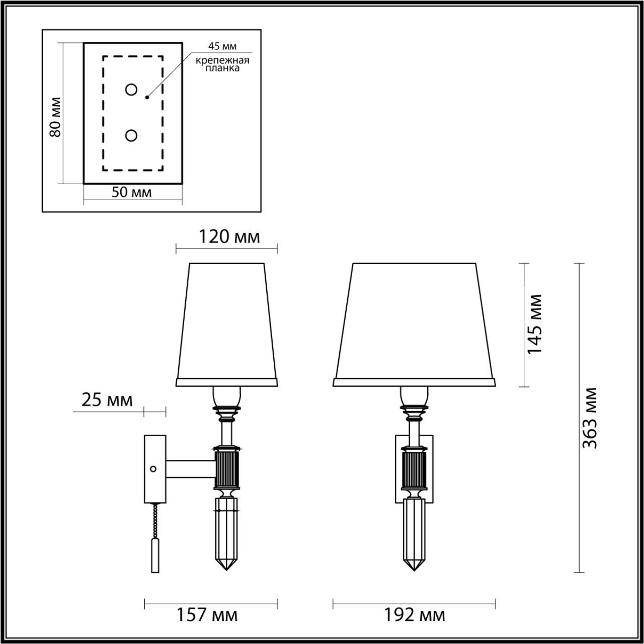 Бра ODEON LIGHT EXCLUSIVE LONDON 4894/1W