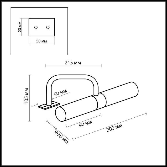 Светильник для картин Odeon Light IZAR 2448/2