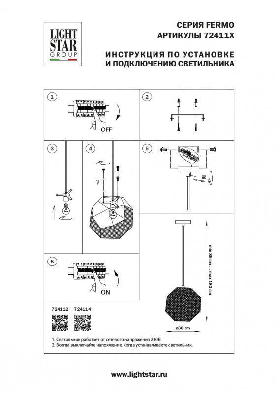 Подвесной светильник Lightstar Fermo 724114