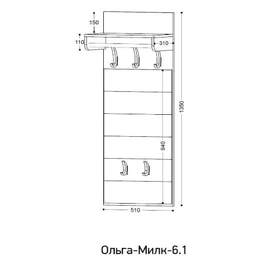 Вешалка настенная Ольга-Милк 6.1