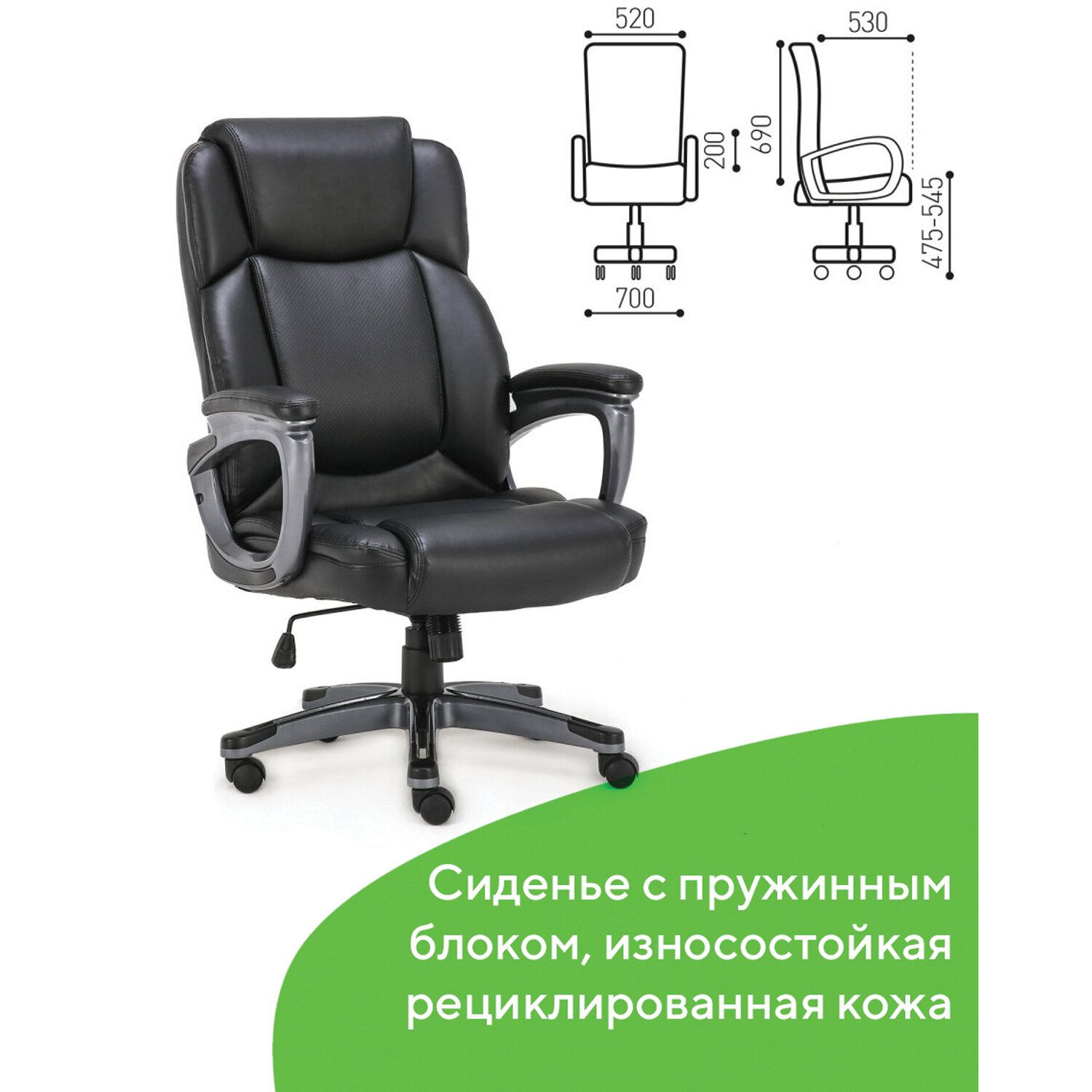 Кресло руководителя BRABIX PREMIUM Favorite EX-577 Черный 531934