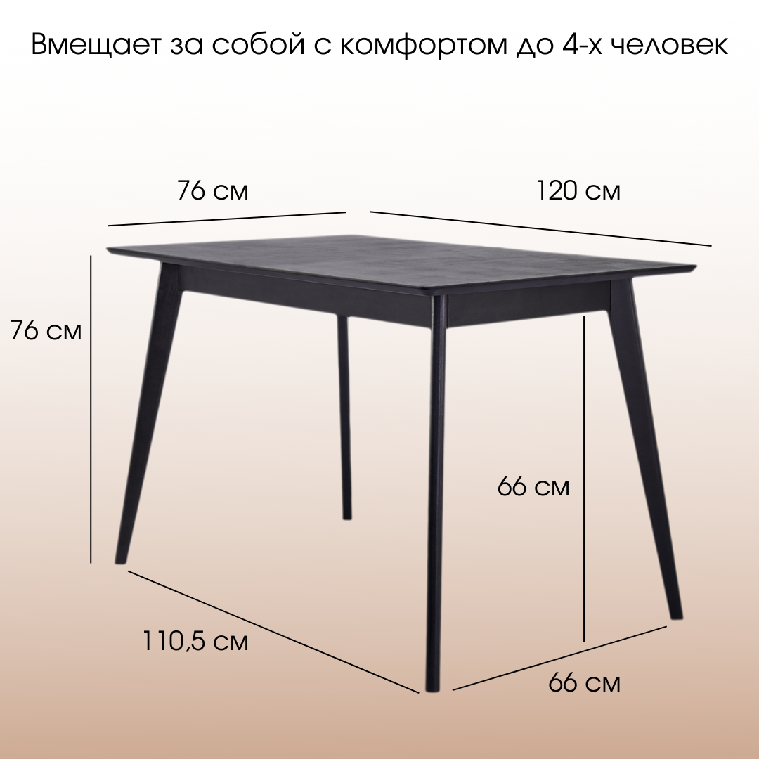 Стол Пегас classic 76х76х120 Daiva черная эмаль