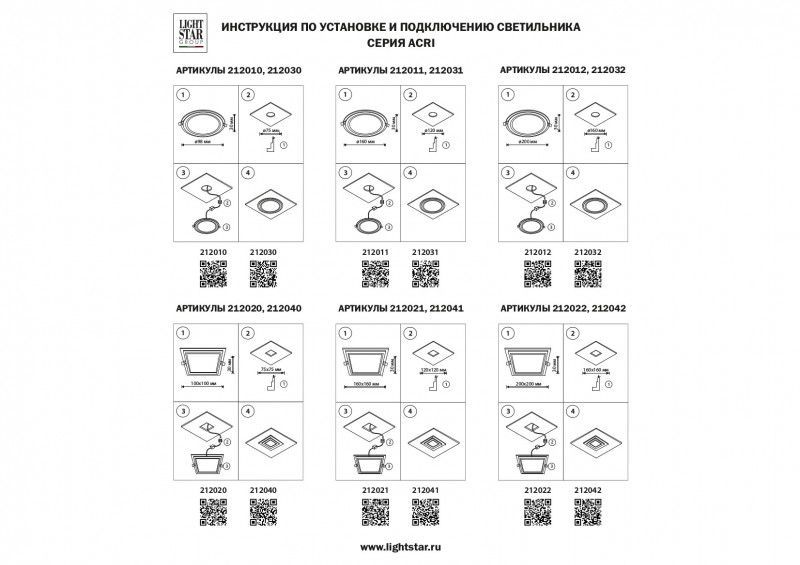 Влагозащищенный светильник Lightstar Acri 212031