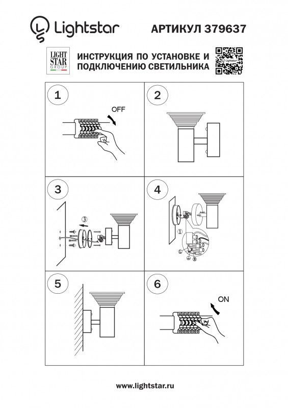 Уличный настенный светильник Lightstar Piatto 379637