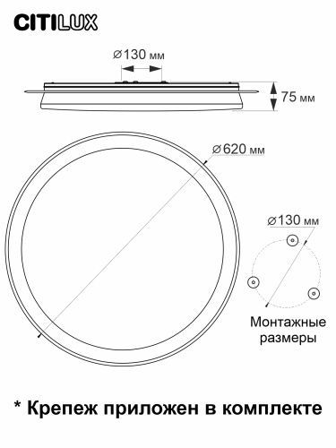 Потолочный светильник Citilux Спутник CL734900G