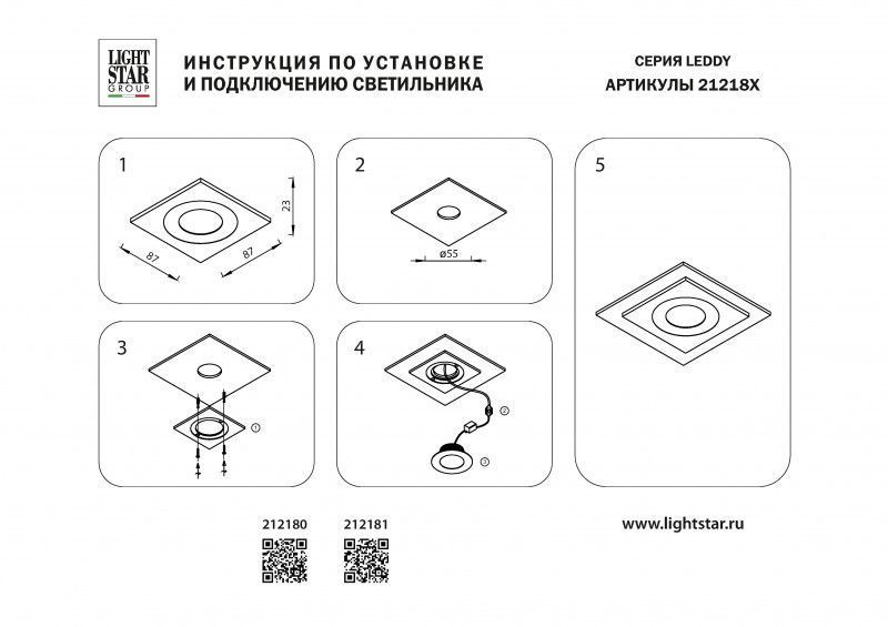 Точечный встраиваемый светильник Lightstar Leddy 212180