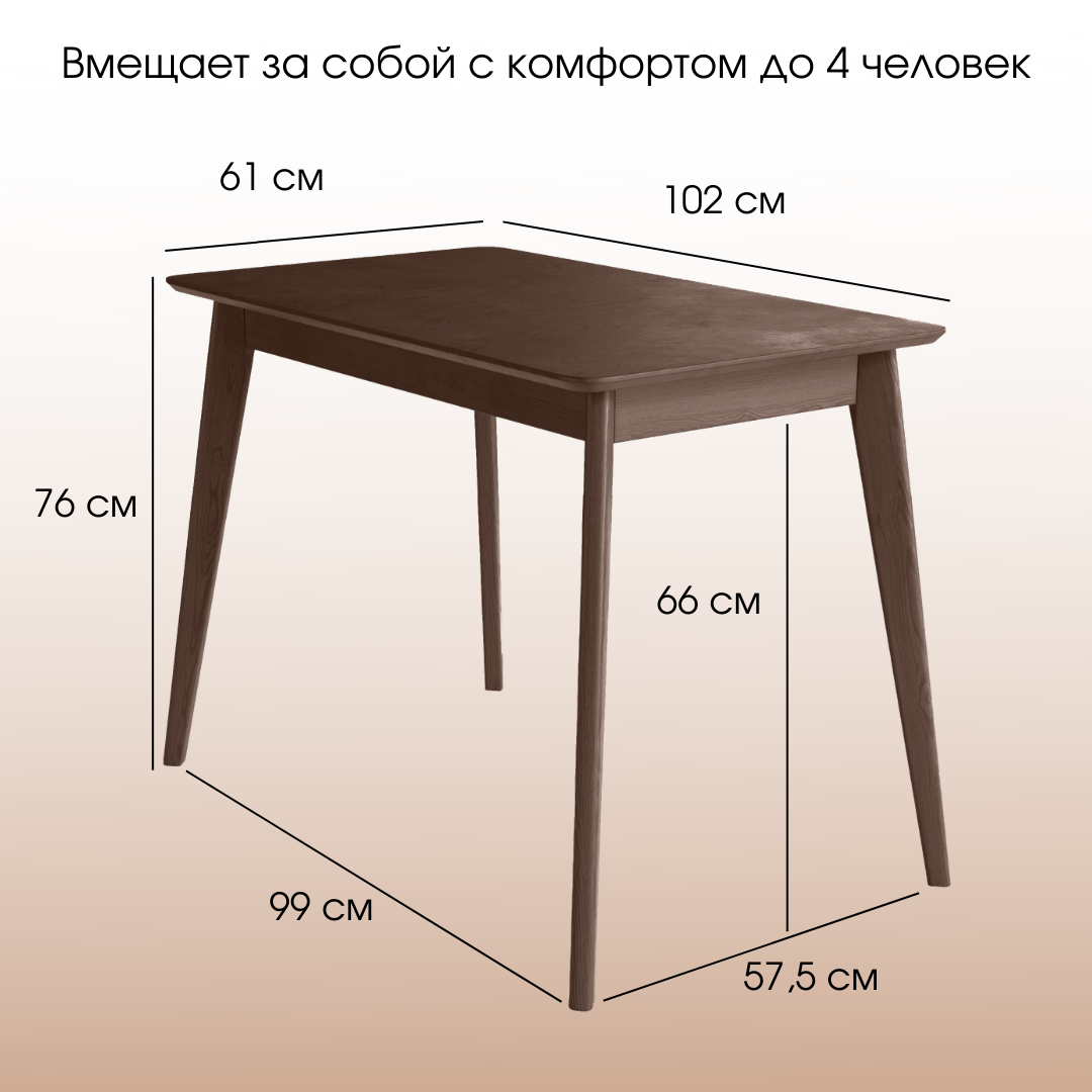 Стол Пегас classic 76х61х102 Daiva орех