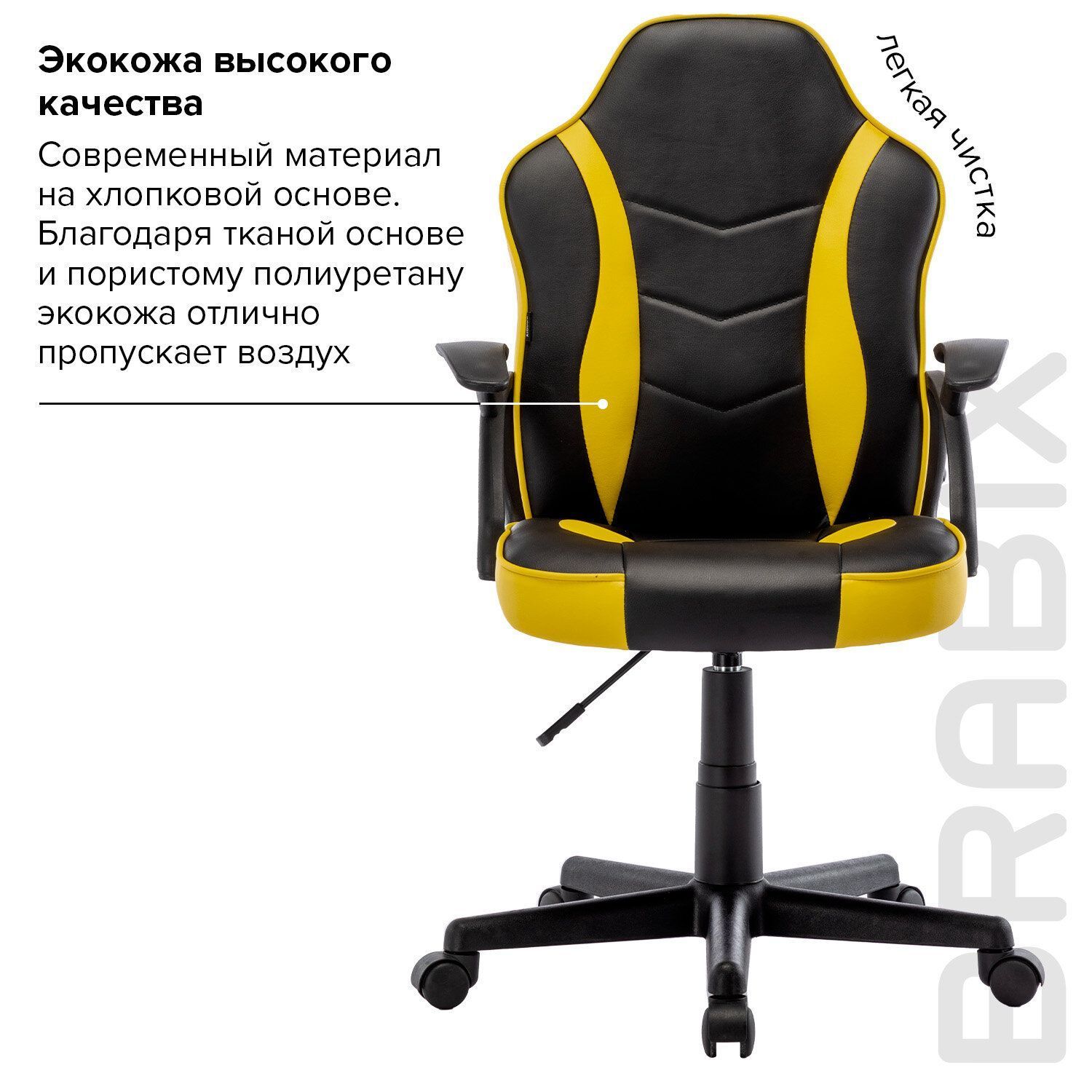 Кресло компьютерное BRABIX Shark GM-203 черный желтый 532514