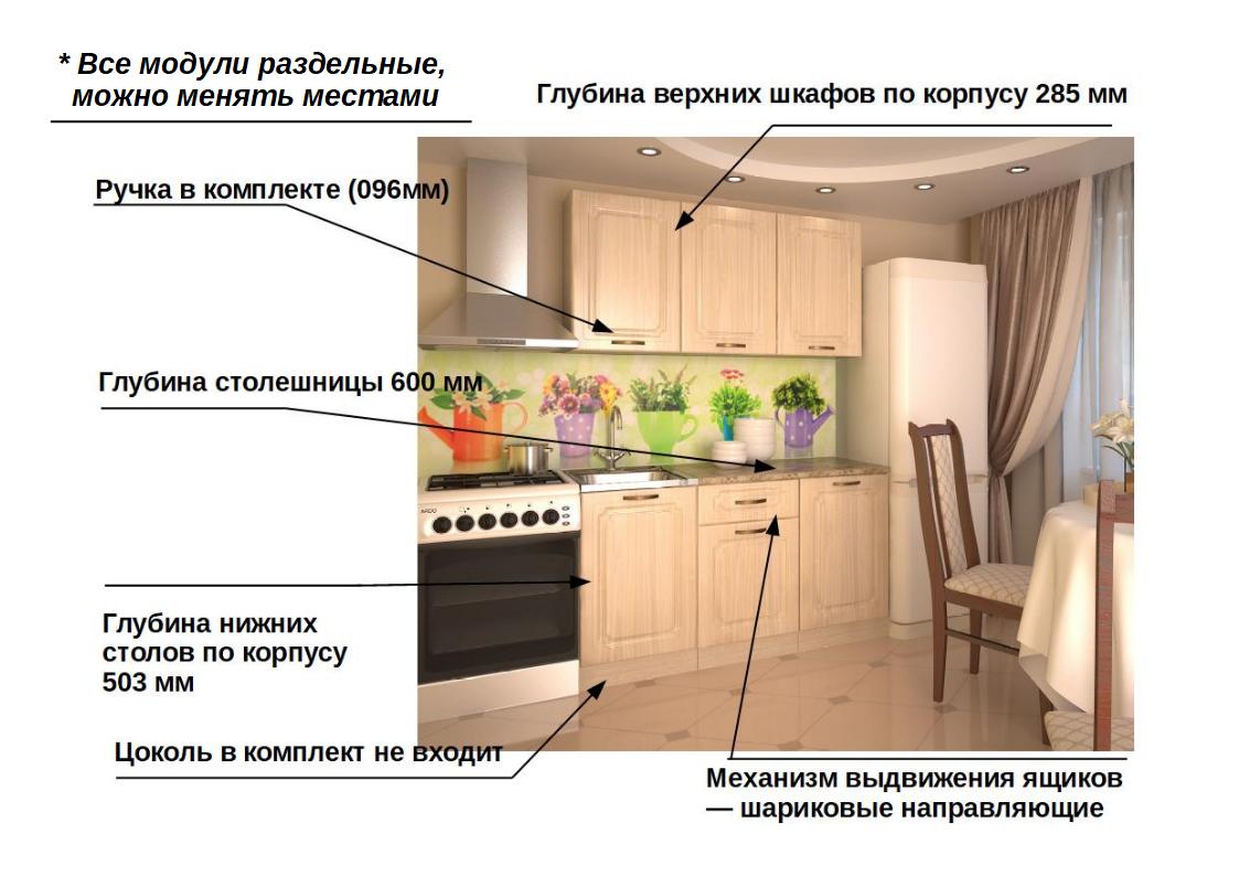 Кухонный гарнитур 10 Грецкий орех 1500