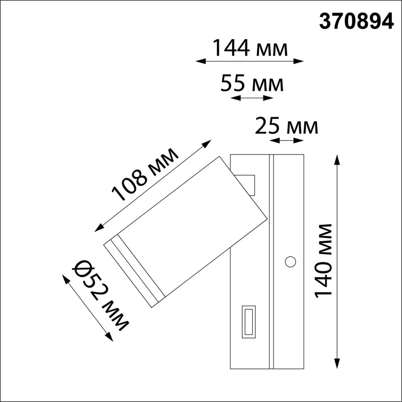 Спот настенный NOVOTECH ULAR 370894