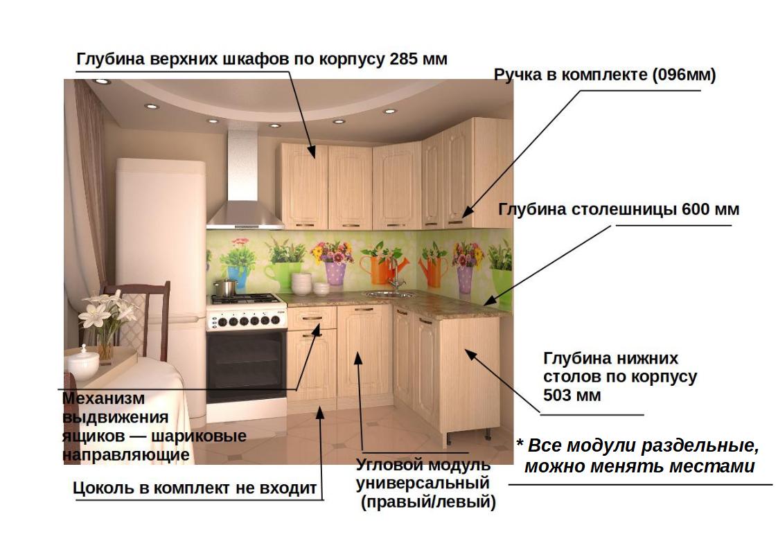 Угловой кухонный гарнитур 14 Грецкий орех