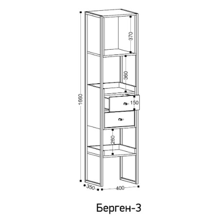 Стеллаж Берген 3