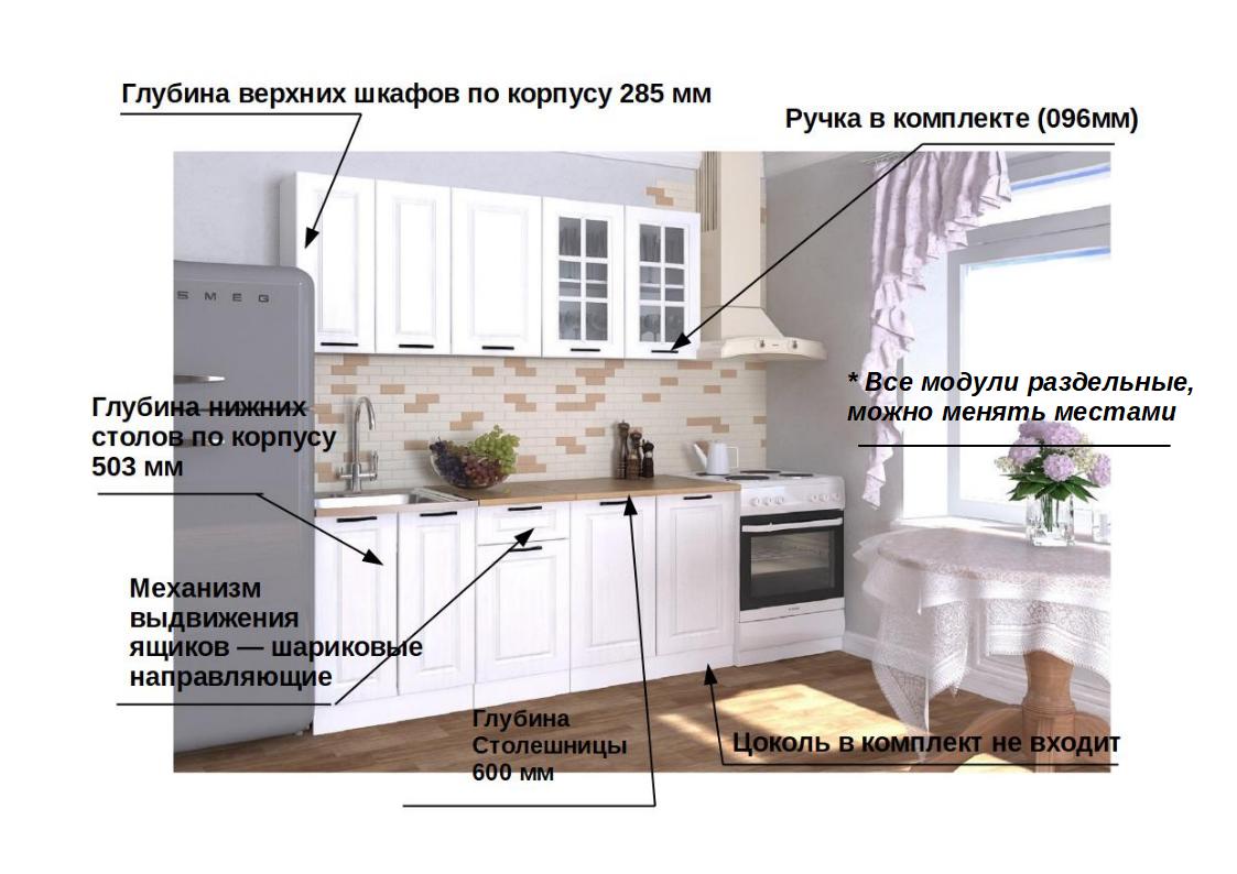 Кухонный гарнитур 14 Белый Вегас 1800