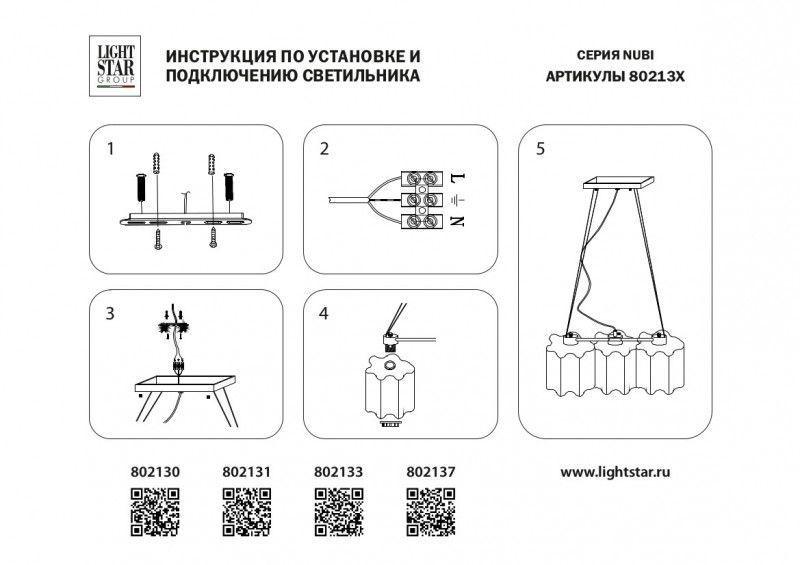 Подвесная люстра Lightstar Nubi 802133