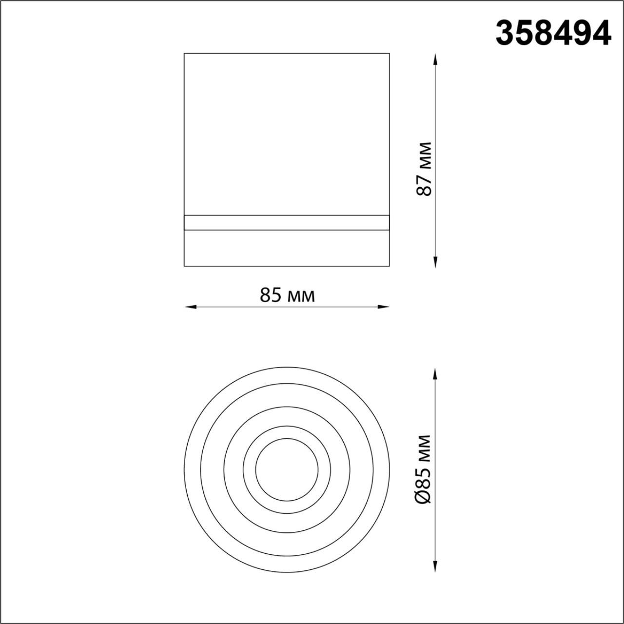 Светильник накладной NOVOTECH ARUM 358494