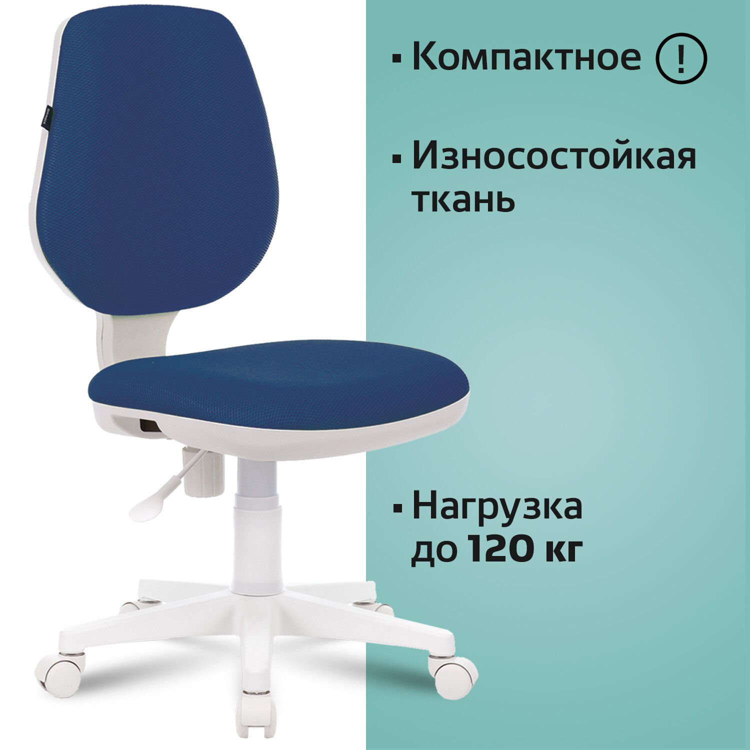 Кресло детское BRABIX Fancy MG-201W синее 532413