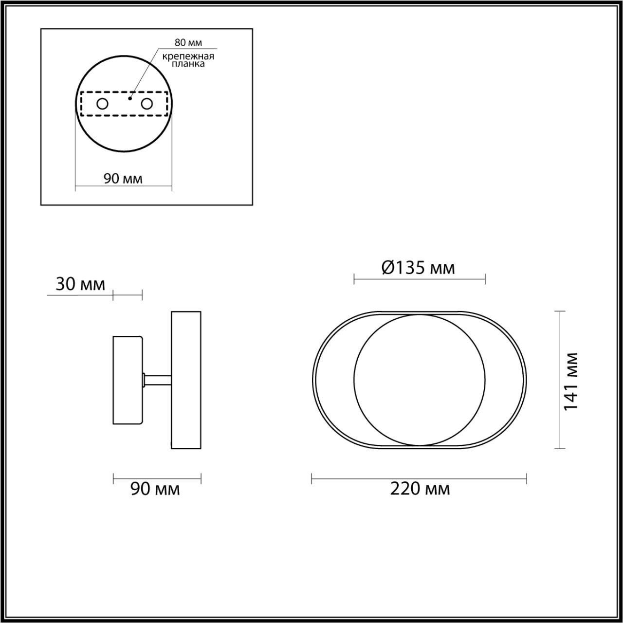 Бра настенное ODEON LIGHT MONDY 4246/7WW