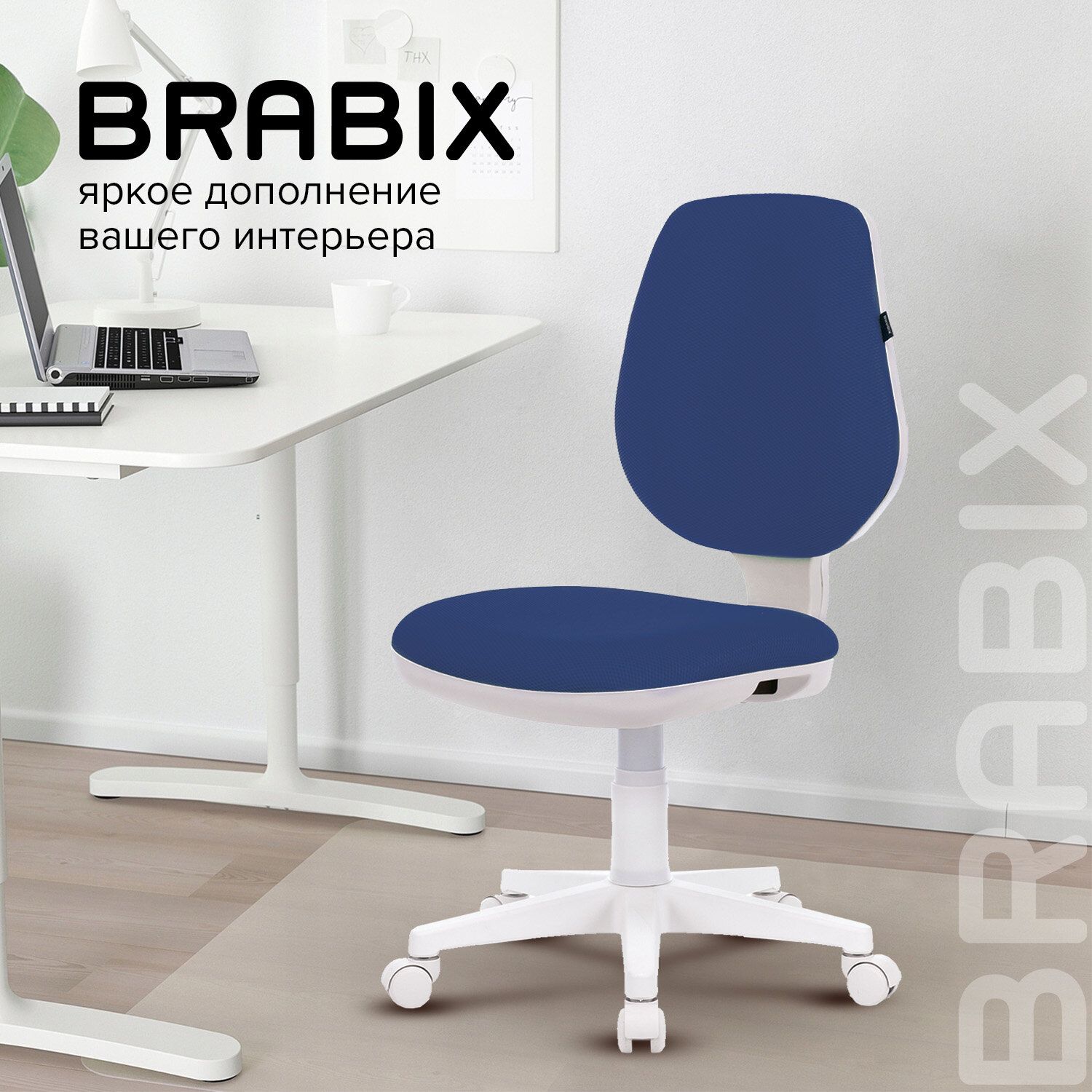 Кресло Brabix Fancy MG-201w