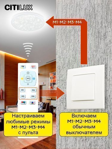 Потолочный светильник Citilux Спутник CL734900G