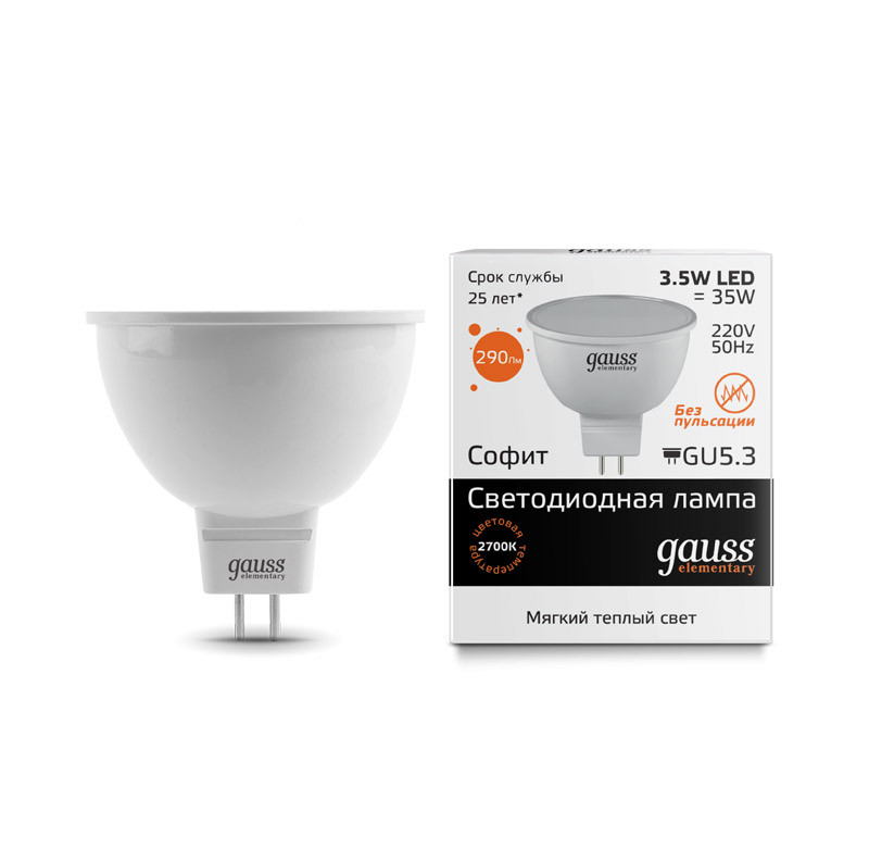 Лампа Gauss Elementary MR16 3.5W 290lm 3000K GU5.3 LED 1/10/100