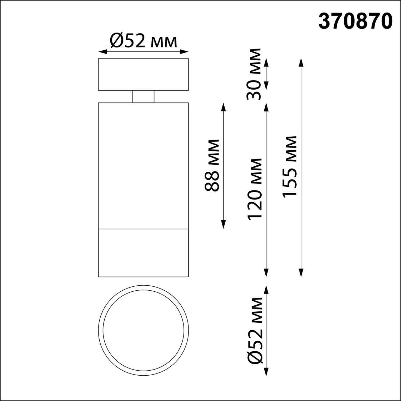 Спот потолочный NOVOTECH SLIM 370870