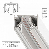 Шинопровод ARTE LAMP LINEA-ACCESSORIES A473233