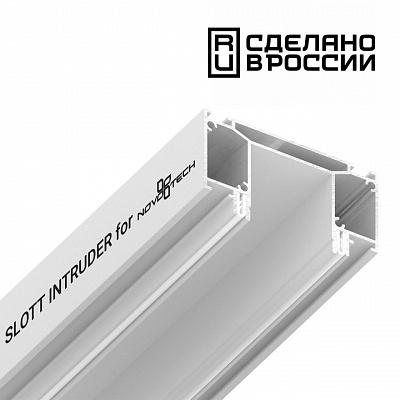 Профиль NOVOTECH 135190